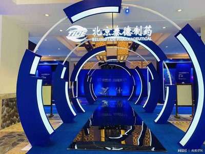 北京泰德制药股份2019年POA年会-广州市尚观展览布置策划